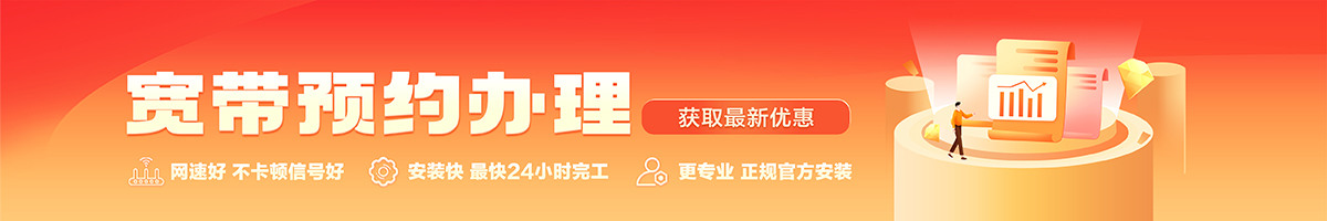 八所宽带在线办理入口